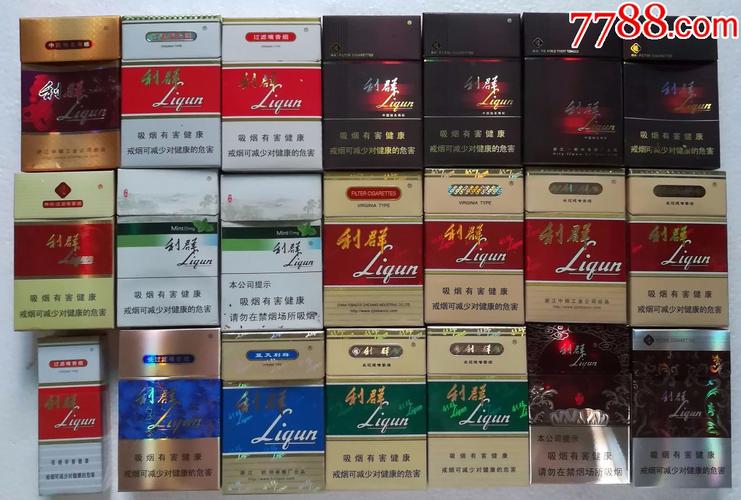 利群烟标21个不相同