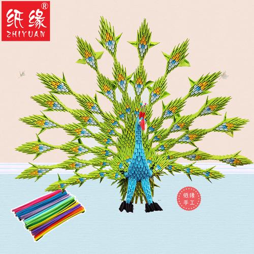 推荐纸缘手工三角插绿韵孔雀比赛材料包