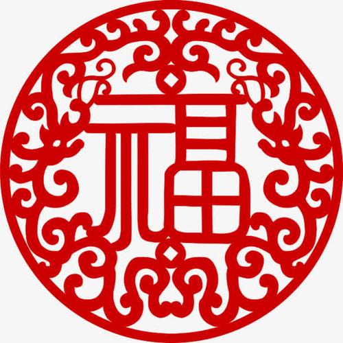 关键词 : 窗花,剪纸,福,新春,春节