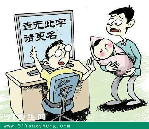 其实,取名字没有那么难的,只要记住这几点就能给宝宝取一个好听的名字