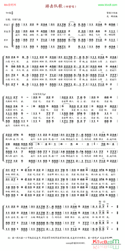 《游击队歌(四重唱)》原创简谱,贺绿汀作词 贺绿汀作曲 王世光演唱