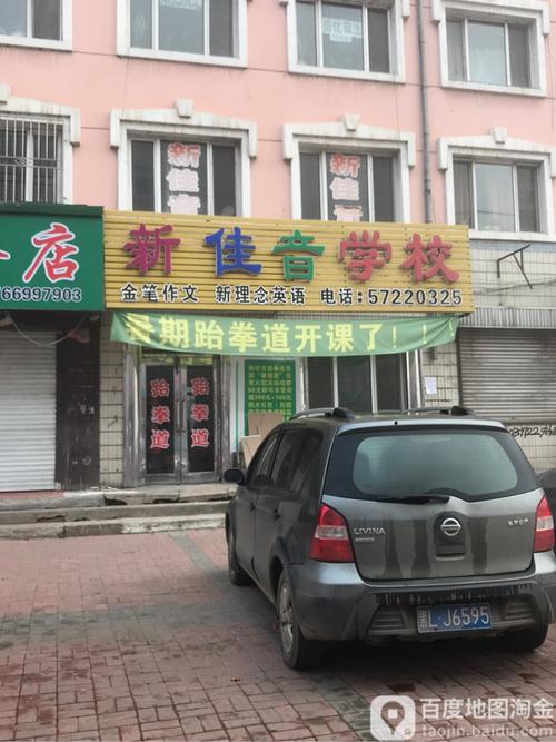 地址(位置,怎么去,怎么走):  黑龙江省哈尔滨市依兰县育红巷北(近