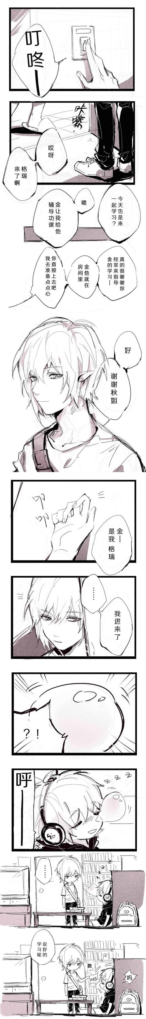 71凹凸世界aotu71瑞金格瑞x金青春校园