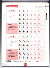 练字速成30天:楷书速成