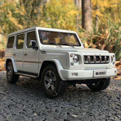 北汽原厂 1:18 北京吉普bj80 b80 民用版汽车模型越野车suv 车模