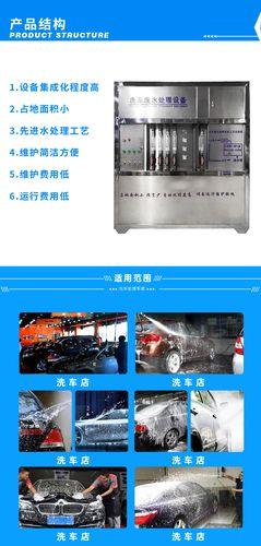 洗车废水污水循环水设备洗车处理设备过滤器系统源头工厂水批齐全