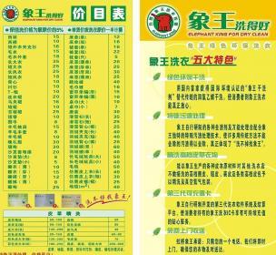 象王洗衣店长宁路店