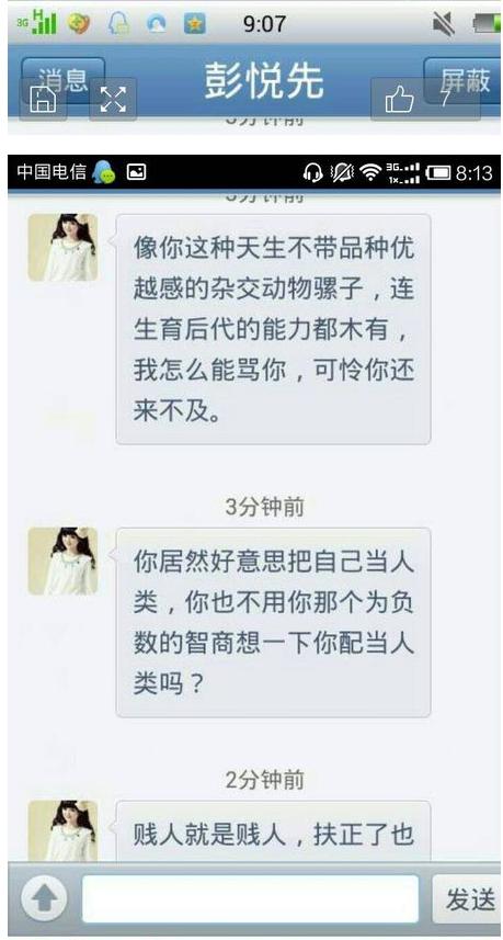 彭悦先为什么被四叶草黑?