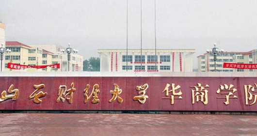 山西财经大学华商学院宿舍条件怎么样环境图片_宿舍有没有空调
