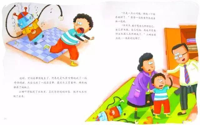 【有声绘本故事】《机器人阿泰》