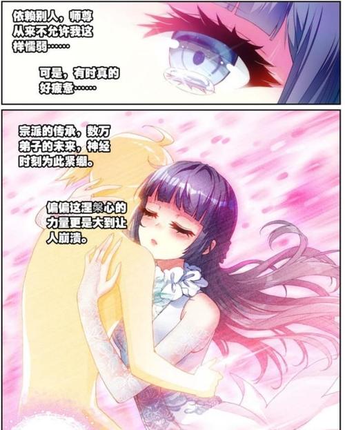 武动乾坤:绫清竹哭了,林动花言巧语,拼命和遮风挡雨的