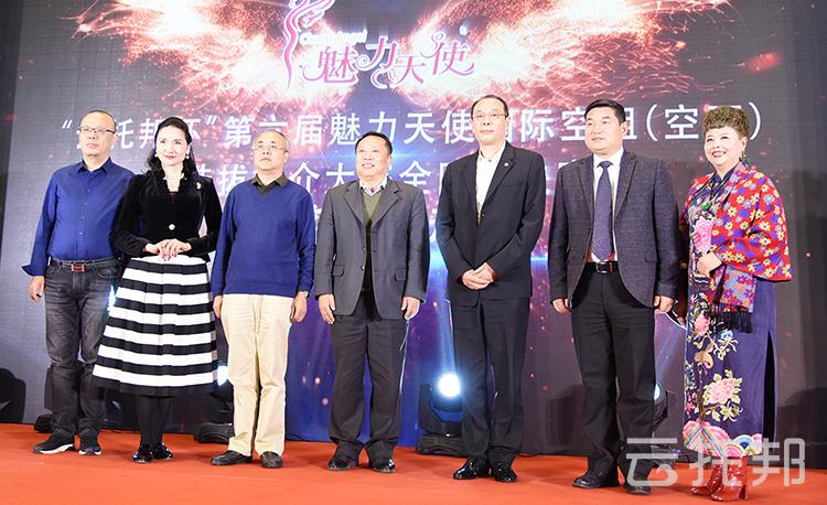 云托邦集团周年庆活动之国际空姐(空哥)选拔推介大赛