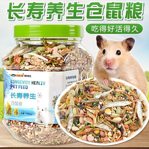 仓鼠粮食金丝熊粮饲料主粮套餐齐全营养自配粮苍鼠零食大桶装用品