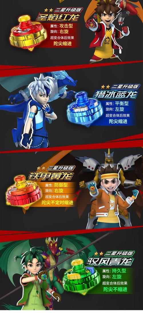 三宝超变战陀二星升级版陀螺玩具男孩圣焰红龙猎冰蓝龙送大战斗盘