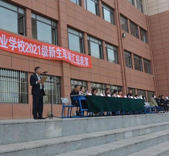 大连市轻工业学校召开2021级新生军训汇报表演暨总结表彰大会