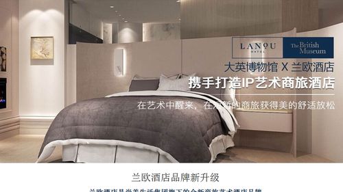 兰欧酒店
