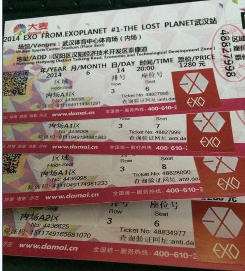 exo武汉重庆西安成都演唱会门票exo演唱会门票【现票一排起快递】