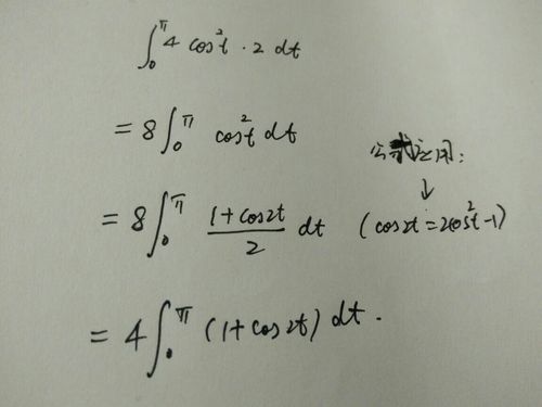 高数弧长积分题,18题,答案中4∫(1 cos2t)dt是怎么得出来的?