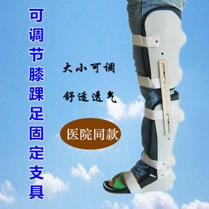 膝踝足固定支具可调小腿脚踝支架矫形器膝关节大腿骨折康复护具