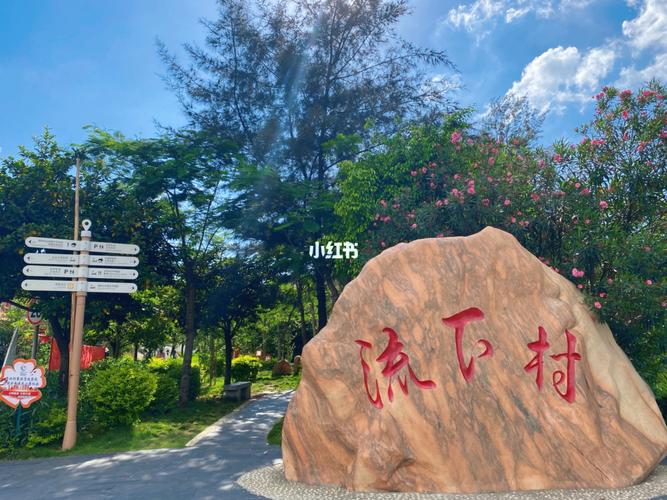 北海61流下村_流下村_日剧_王一博_北海流下村_出行