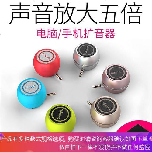 手机扩音器音响迷你直插式小音箱外接扬声器通用外放喇叭电脑便携式