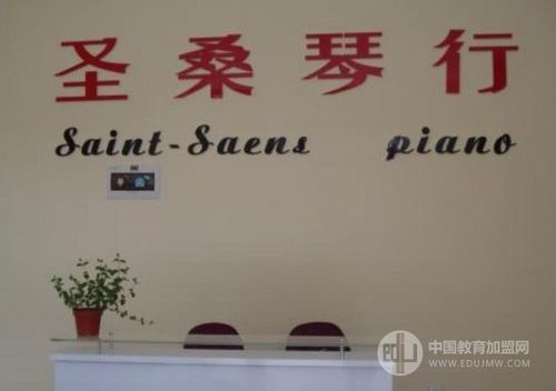 圣桑琴行