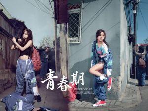 青春期[2011年管晓杰执导电影]