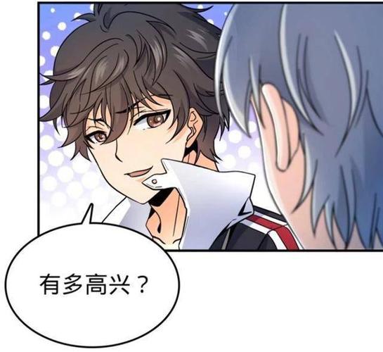 双十一后的消遣就靠看《大王饶命》漫画了_吕树