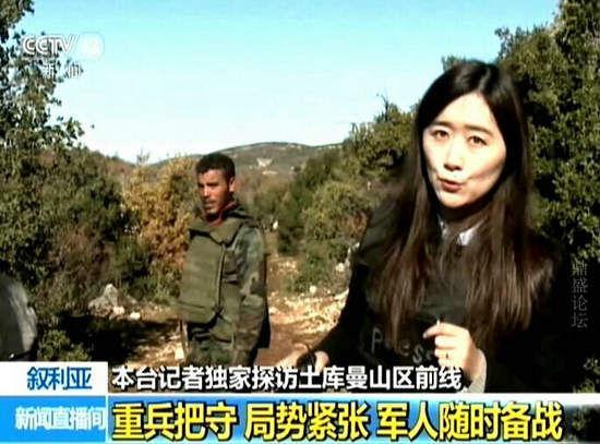 中国美女记者现身叙战场 首进俄机被击落地区