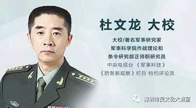 杜文龙
