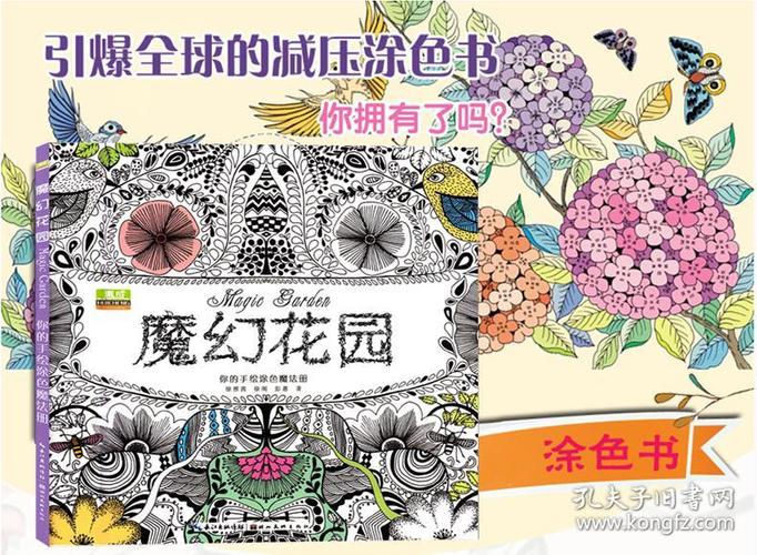 解压书 你的手绘魔法森林书 画画本 成人q