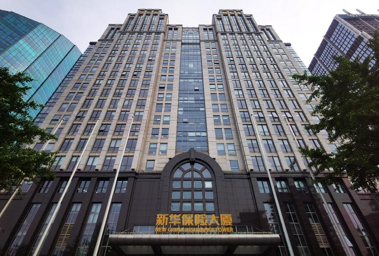 新华保险大厦