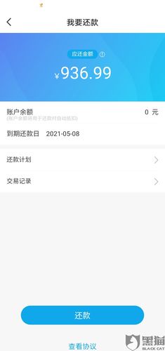 2021年5月8日,恒易贷平台在还款日当天,打电话及发短信威胁说要通知我