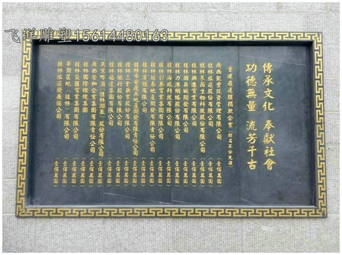 青石板刻字石雕刻画刻图刻字大理石浮雕石雕雕塑碑文石头诗词字画