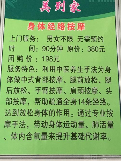 丽人团购 美容spa 上门服务身体经络按摩   购买须知 有效期 2017-03