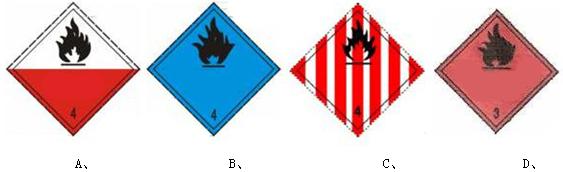 以下标志属"自燃物品"的是()
