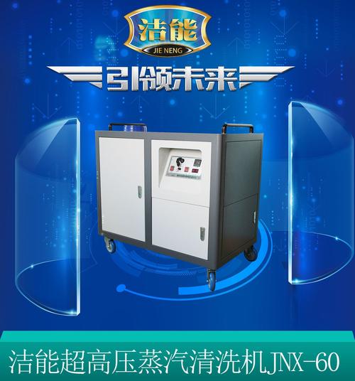 蒸汽清洗机 手持 高温蒸汽清洗机 高压蒸汽清洗机 jnx-48