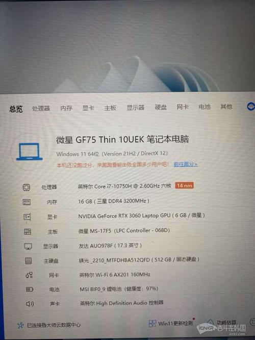 微型gf75 i710750h rtx3060
