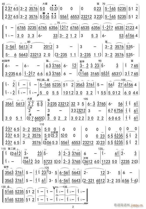 江南春早(器乐合奏)02