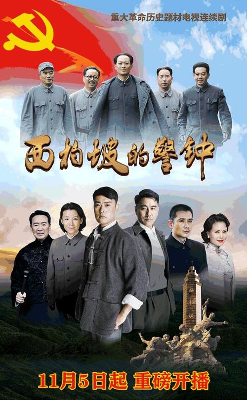 走近西柏坡,不忘来时路丨《西柏坡的警钟》即将重磅