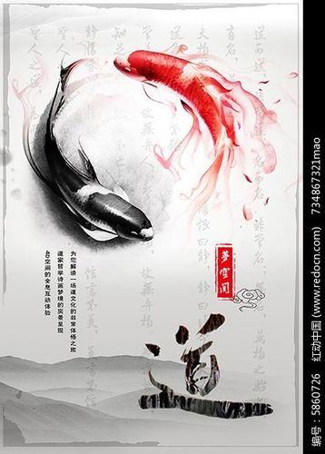 道教文化海报图片