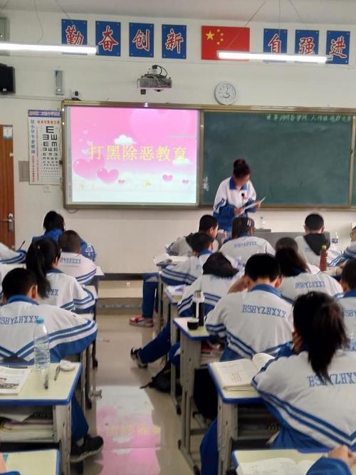榆树市第二实验中学西校关于"扫黑除恶"进校园活动