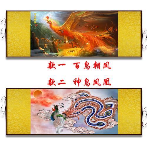 百鸟朝凤丝绸画 神鸟凤凰上古神兽朱雀挂画 客厅办公