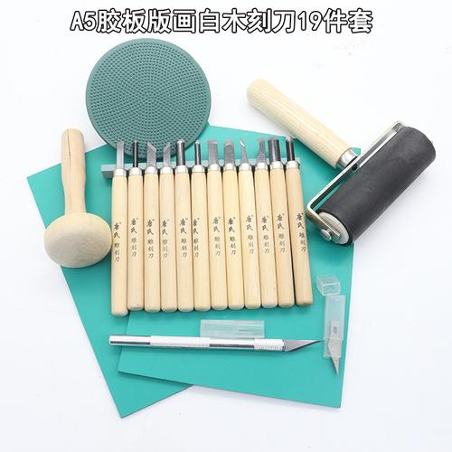 版画工具套装 学生
