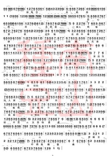 [转载]曲谱:《孔雀东南飞》二黄慢板,快三眼