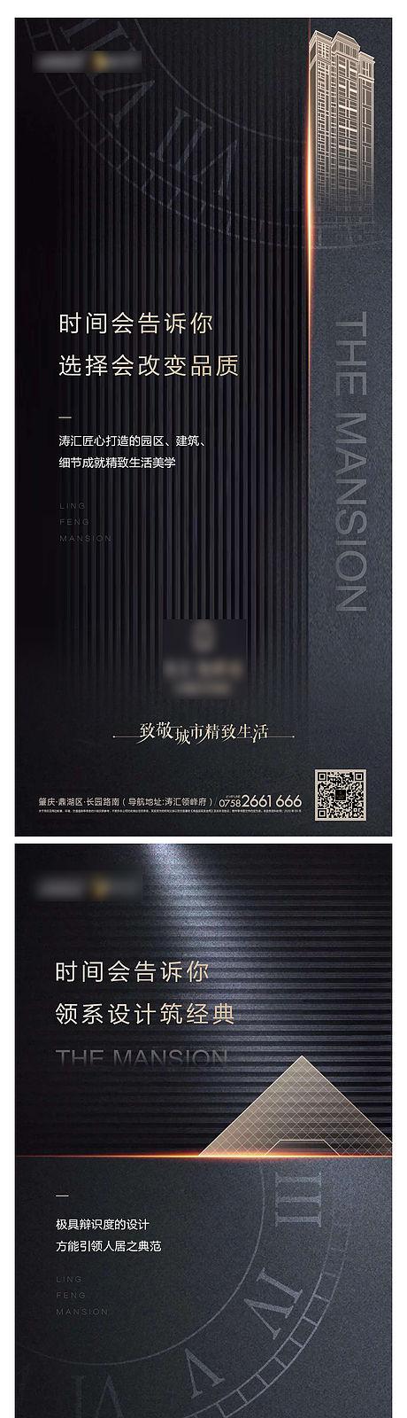 地产高级灰系列海报高端质感海报 lv.平平无奇小天才