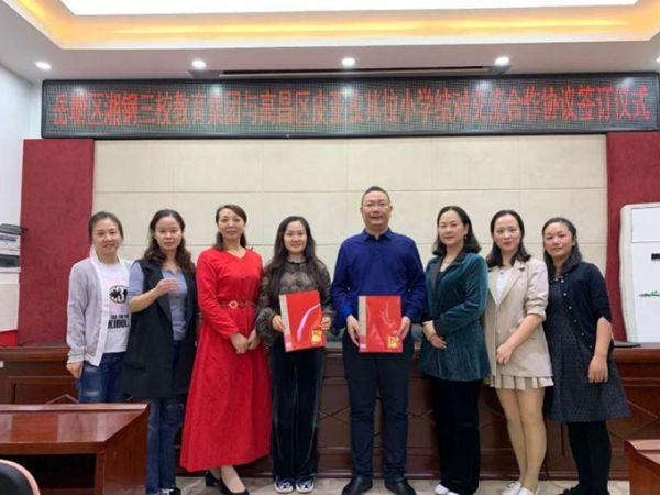 新疆吐鲁番市高昌区教师到湘潭湘钢三校教育集团开展交流活动