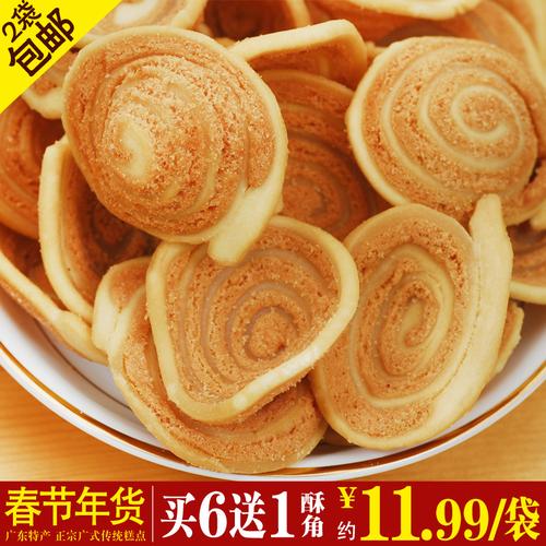 春节年货猫耳朵广式广东传统贺年食品300g袋装香脆鲍鱼酥牛耳朵