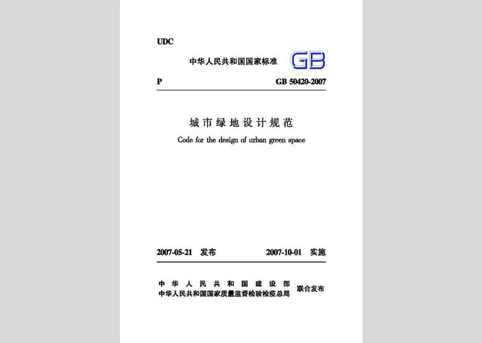 国标电子书库 标准规范 工程建设标准规范 工程建设国家标准 城乡建设
