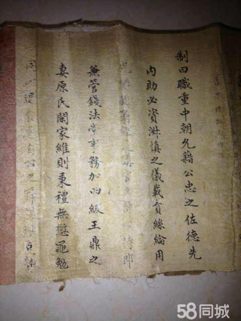 出售祖传圣旨